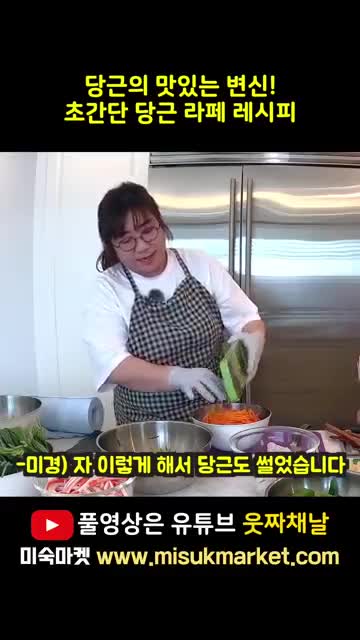 UZZA Chanel by  Hakrae Kim, Misook Lim