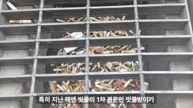 지난해 침수 사건의 재조명