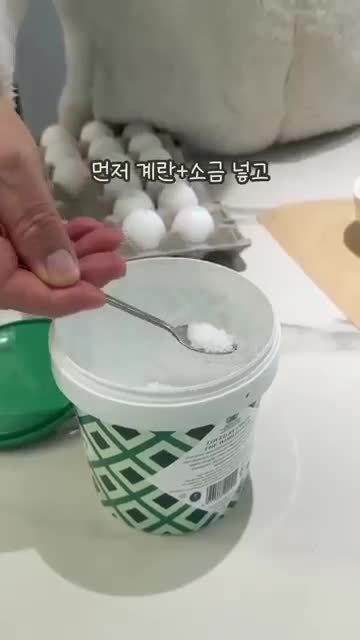 재료 준비하기