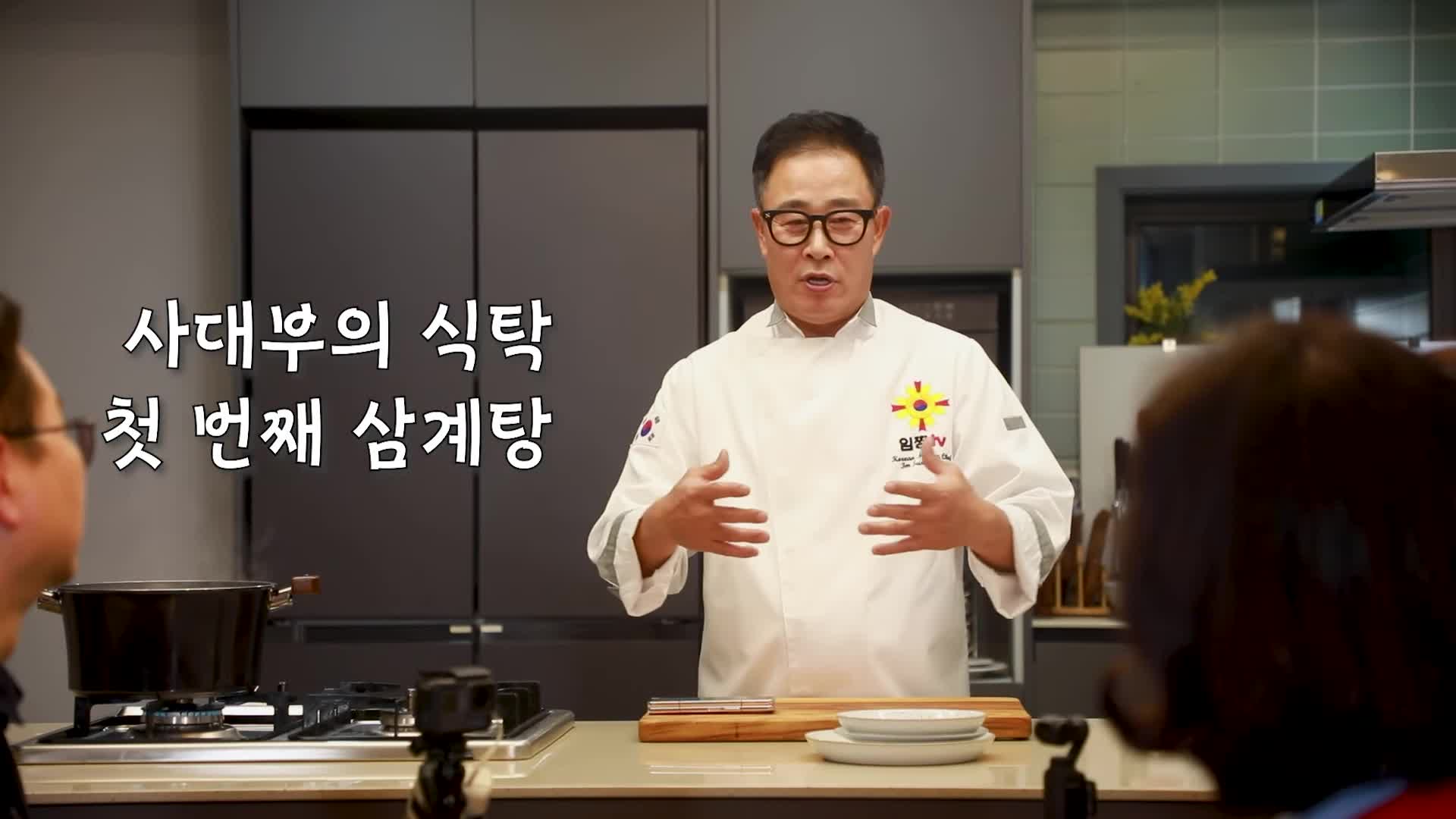 삼계탕 레시피 소개