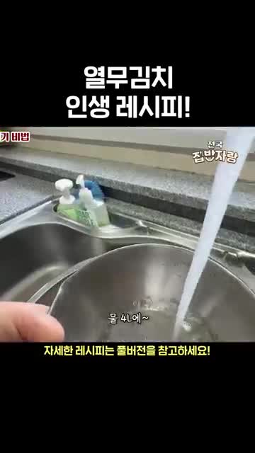 전국집밥자랑