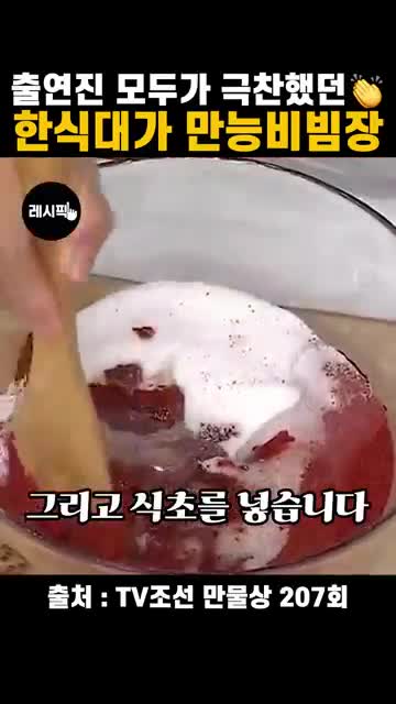 레시픽