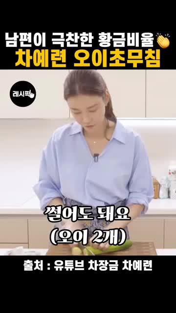 레시픽