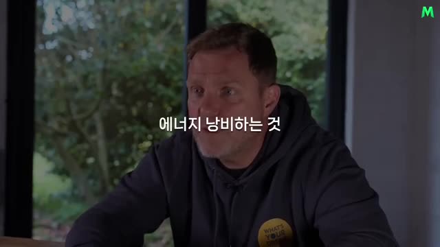 여섯 번째 실수-에너지 낭비