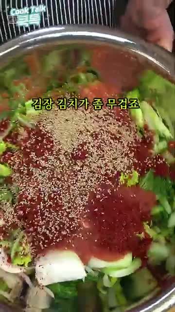 쿡톡 (빛 & 소금)