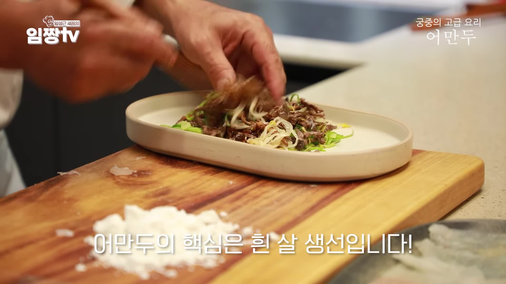 어만두 재료 소개