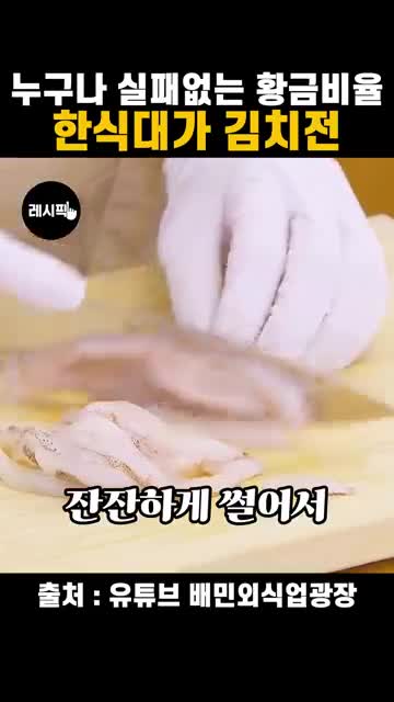 레시픽