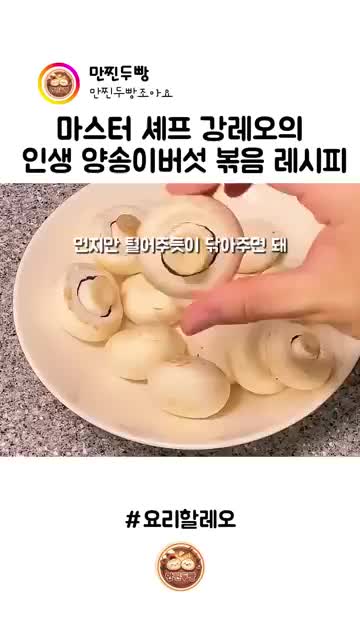 만찐두빵