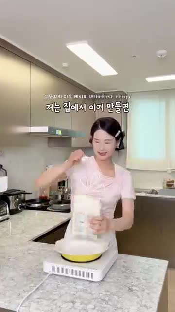 일등감의 쉬운 레시피