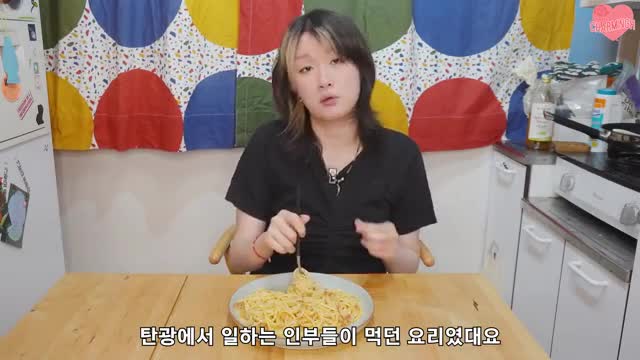 까르보나라의 역사와 전통