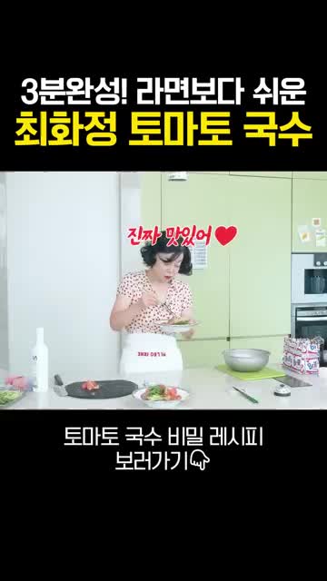 안녕하세요 최화정이에요