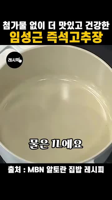 레시픽
