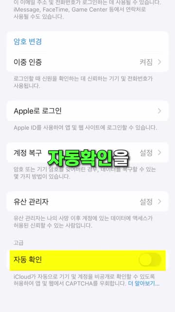 캡차 우회하는 스마트 팁