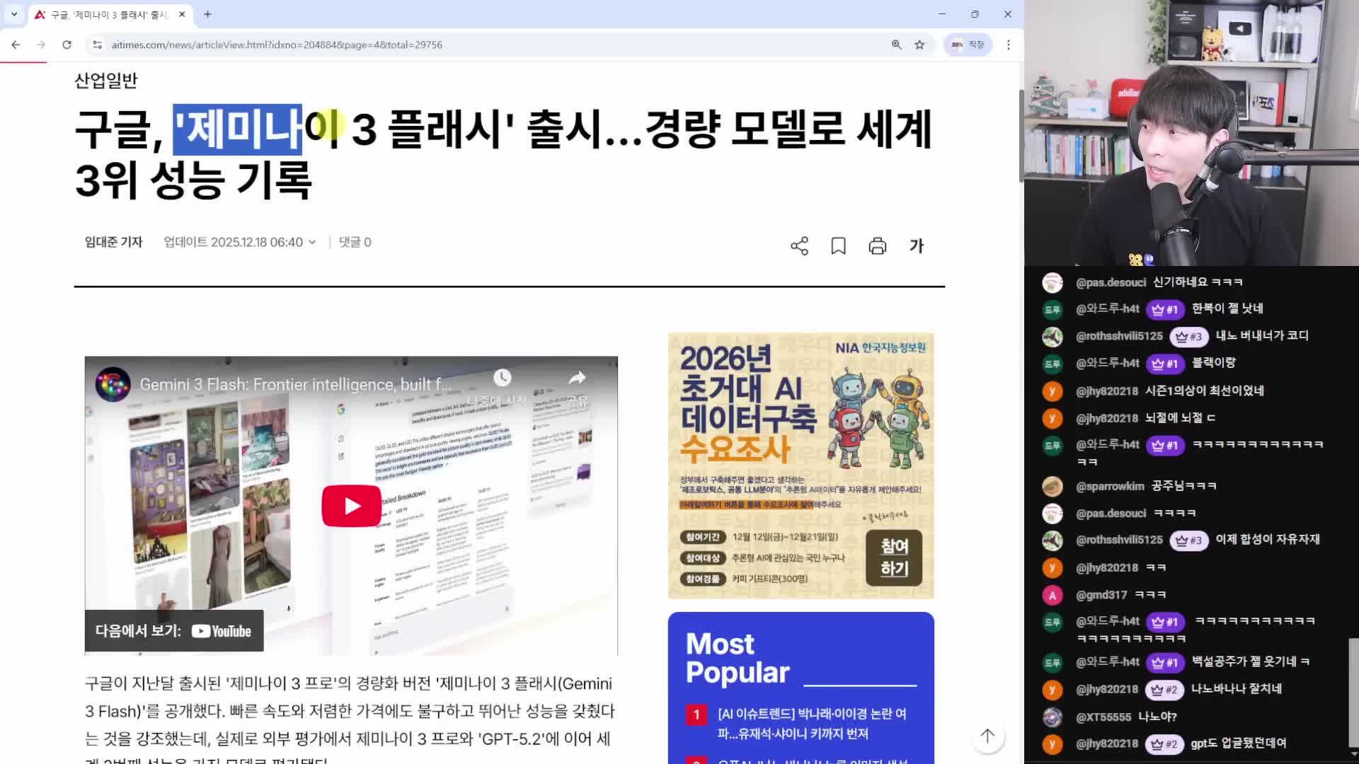 intro-최신 AI 뉴스 개요