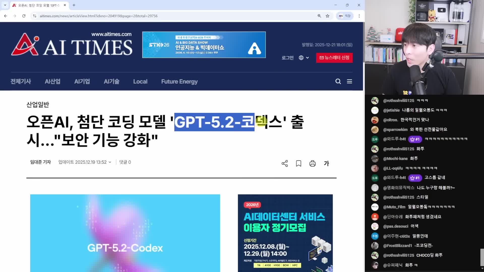 GPT-5.2의 특징과 발전