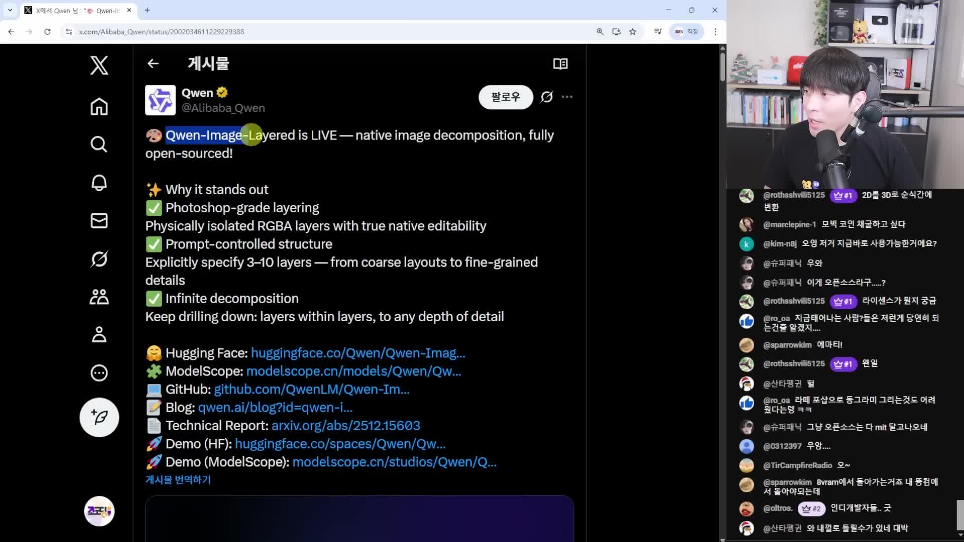 AI 모델 혁신과 오픈 소스 발표