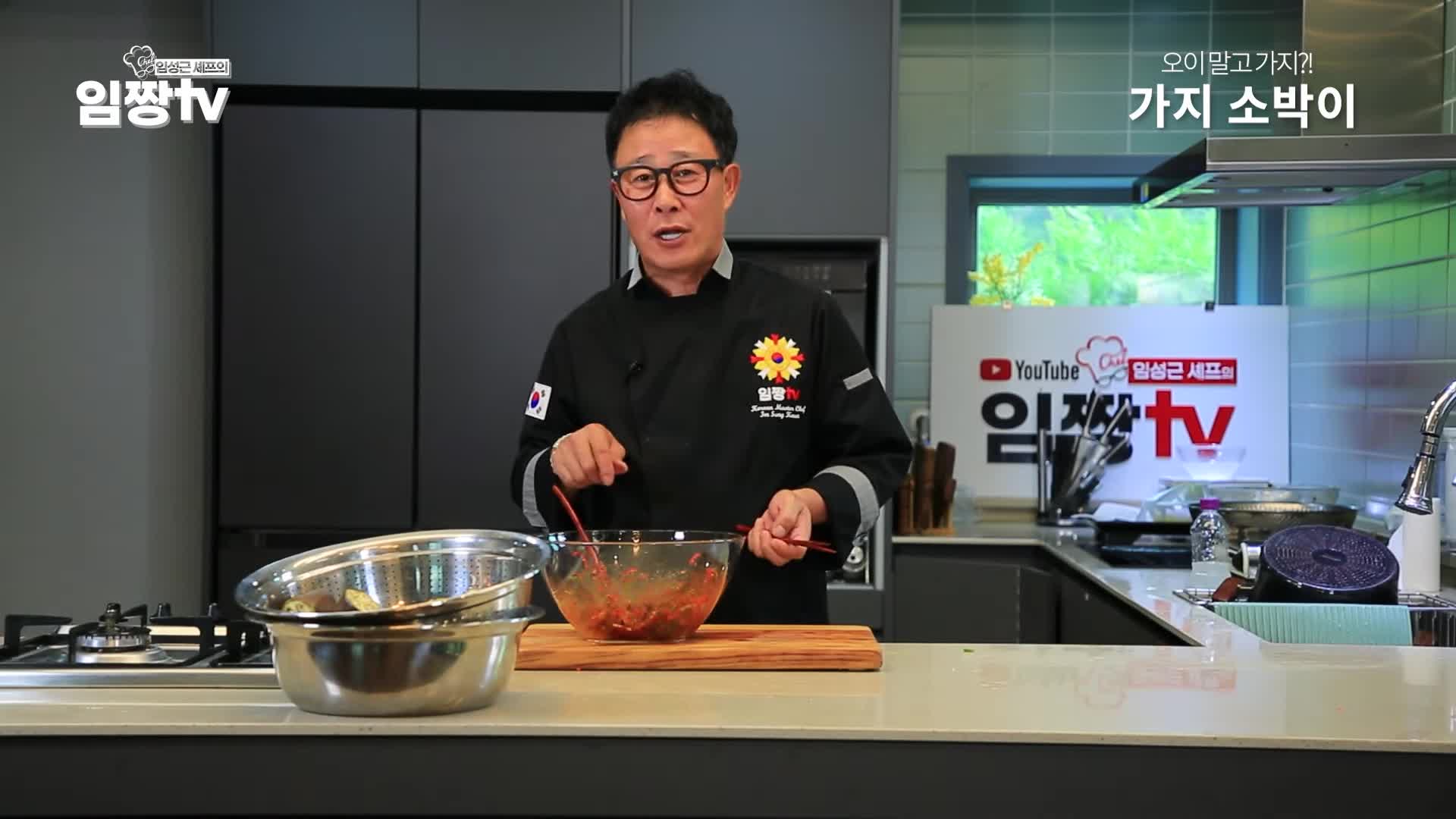 가지 소박이와 어울리는 음식