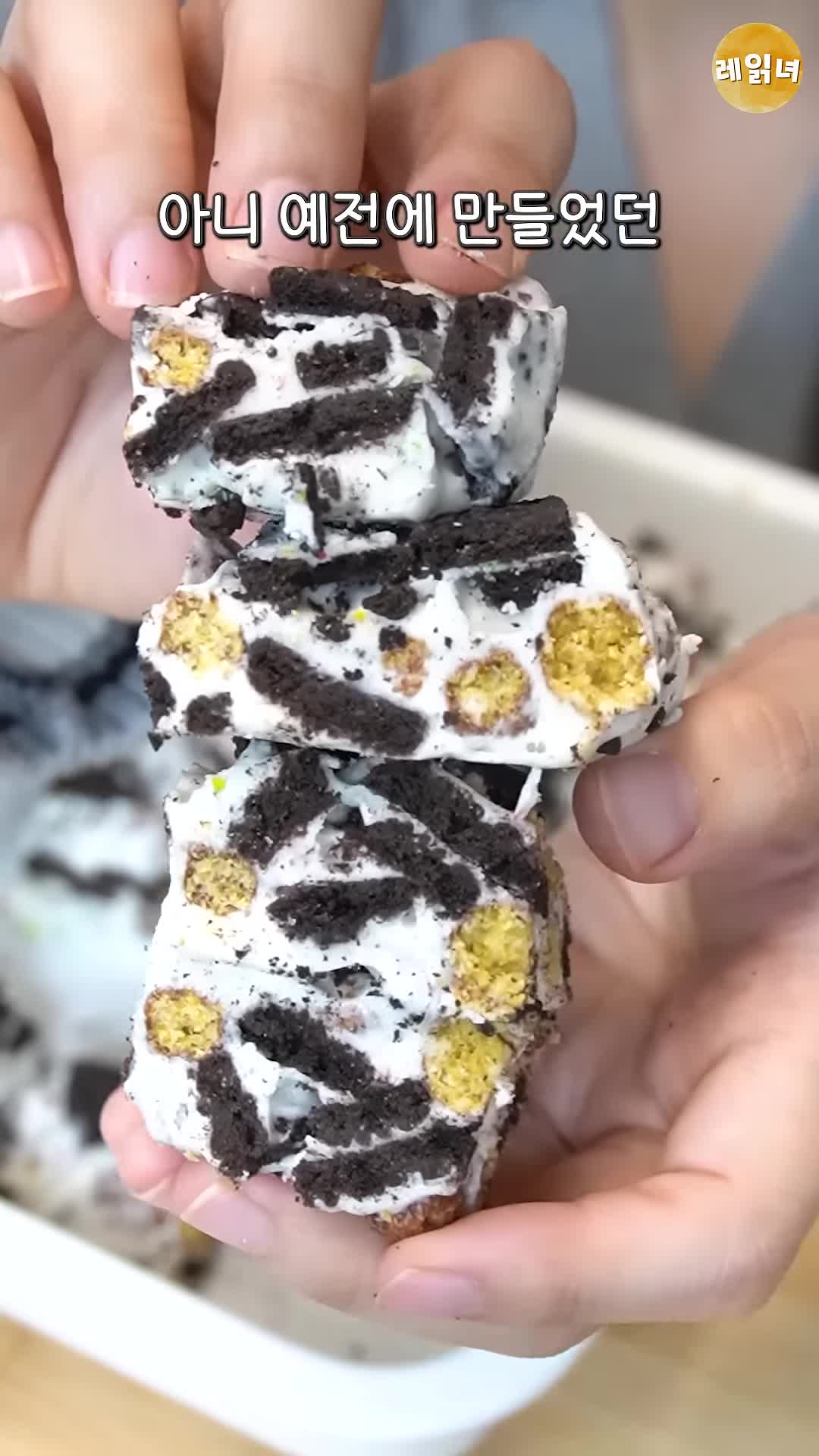 intro-쉽고 빠른 쫀득쿠키 만들기