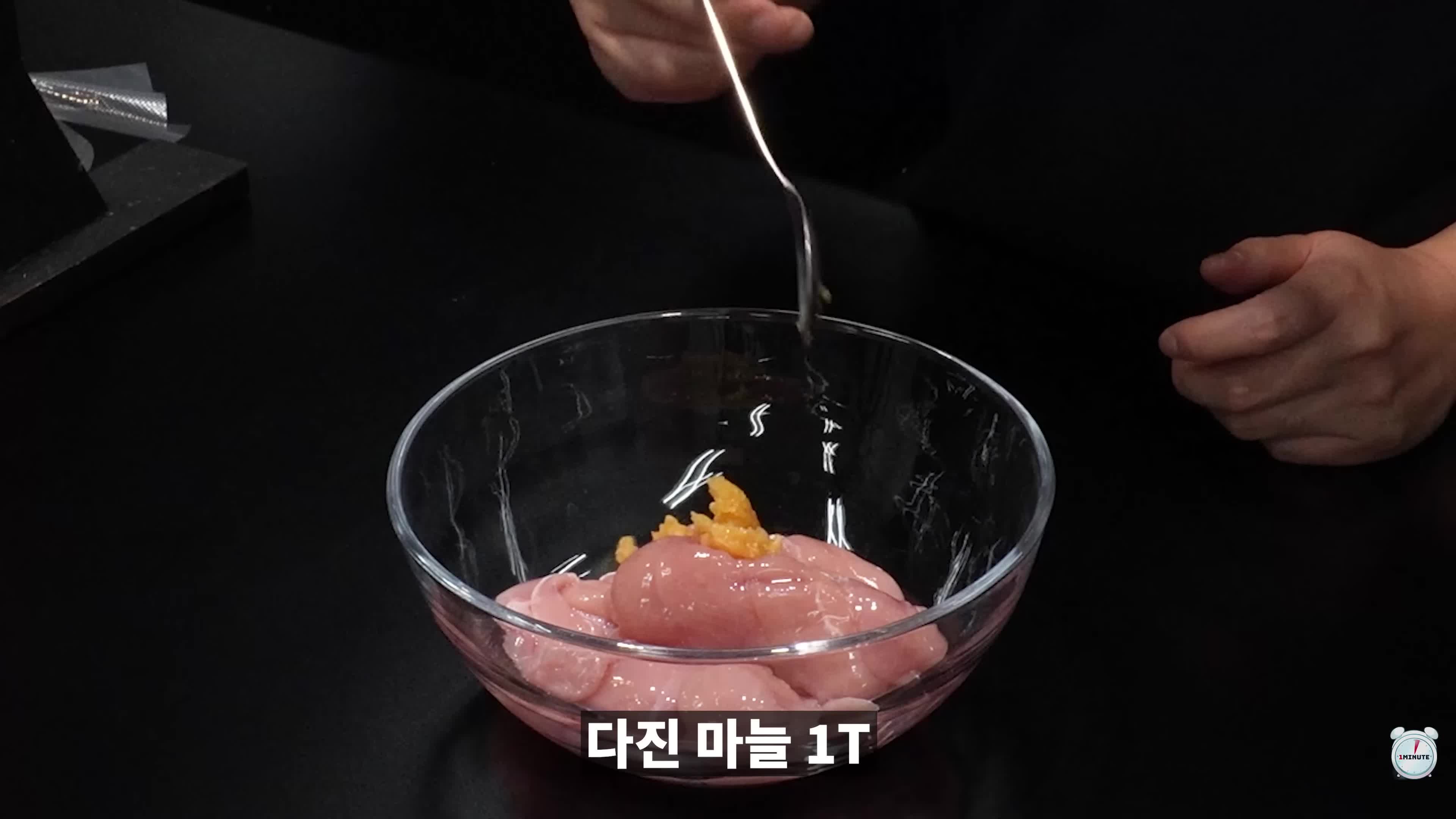 치킨 밑간 준비하기