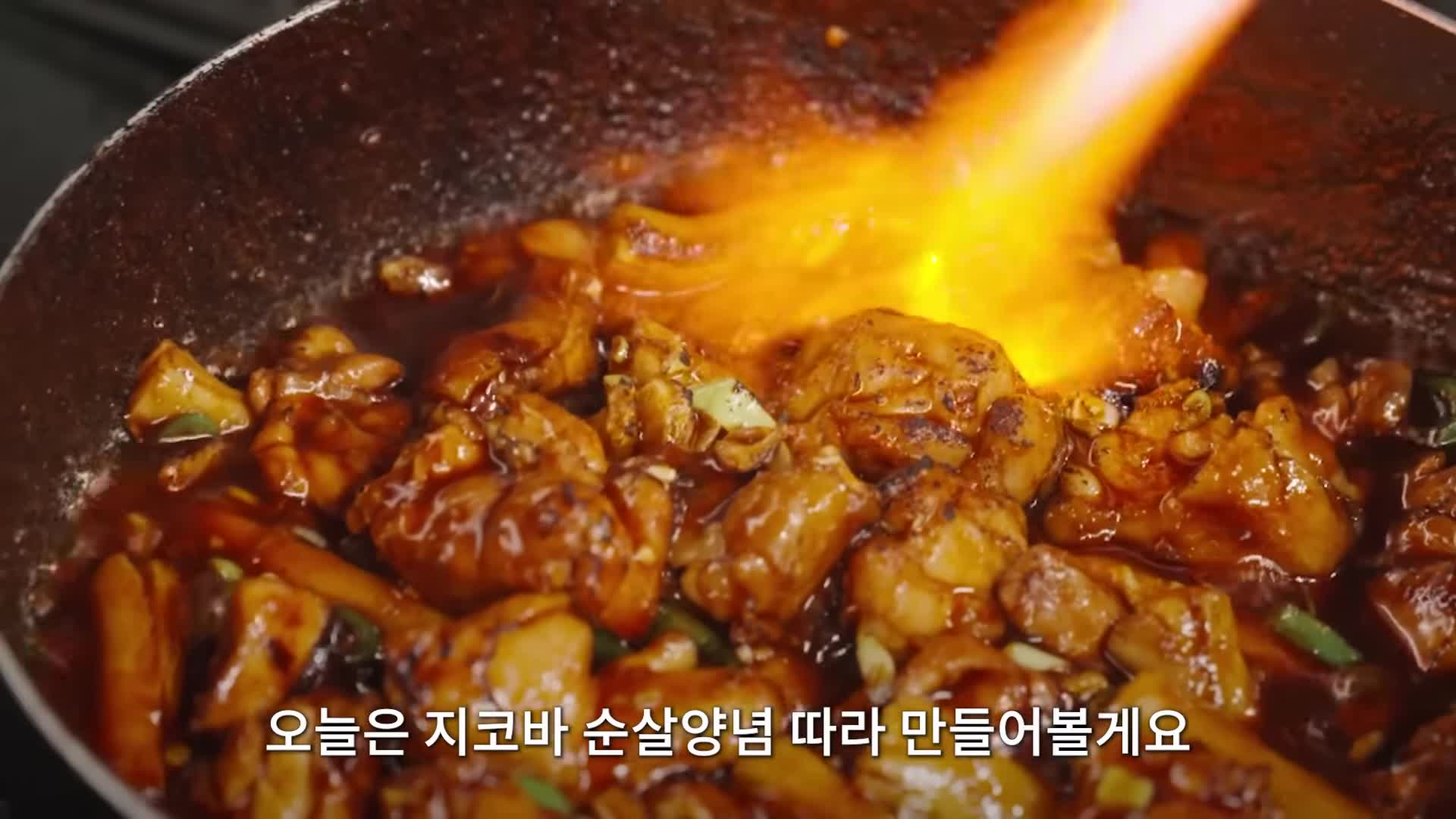 intro-지코바 양념치킨의 매력