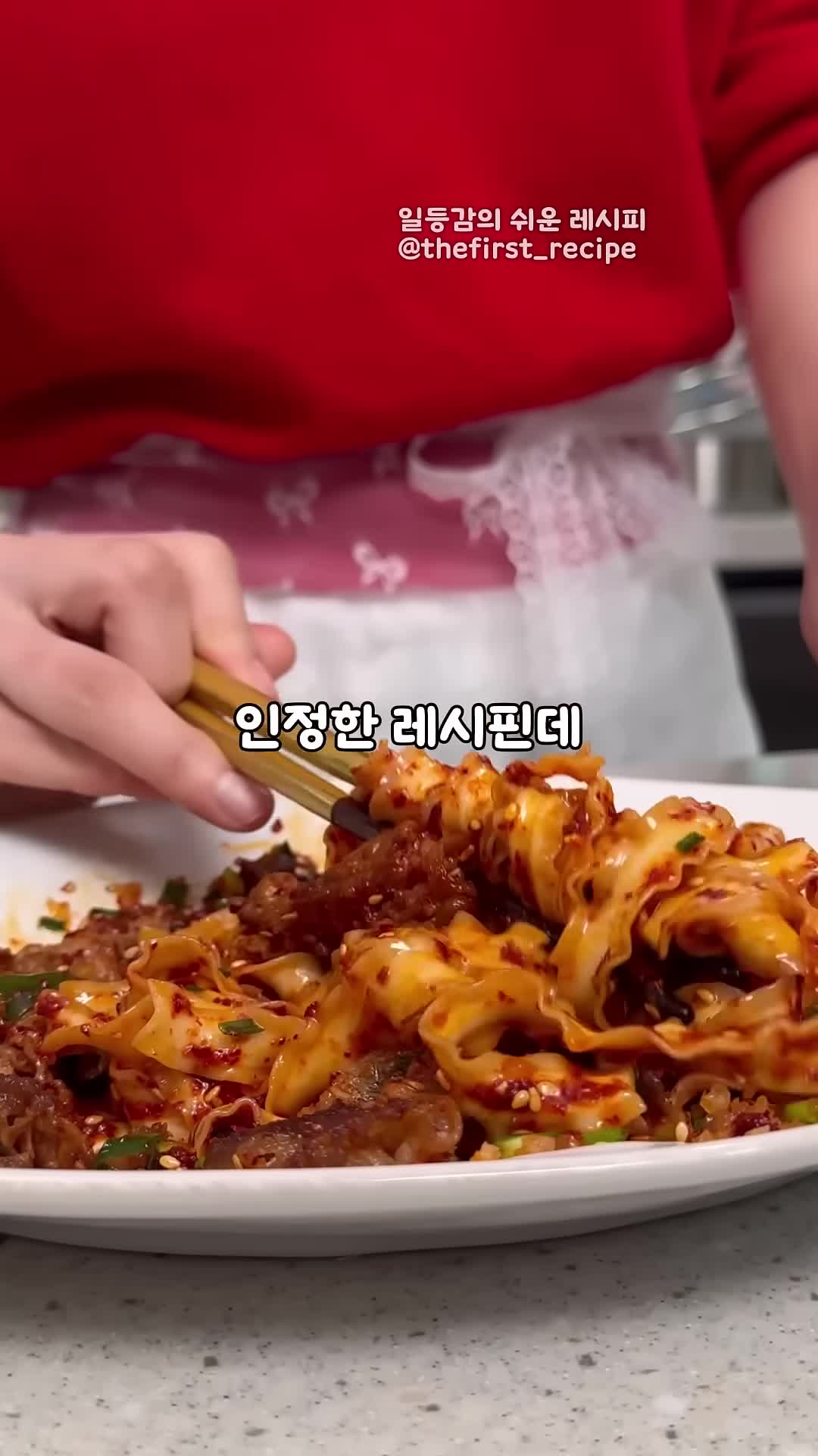 일등감의 쉬운 레시피