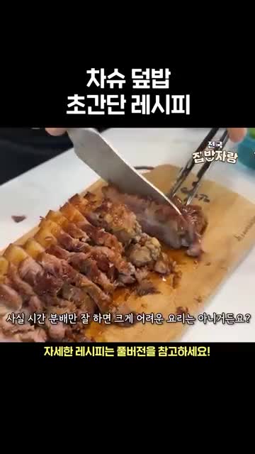 전국집밥자랑
