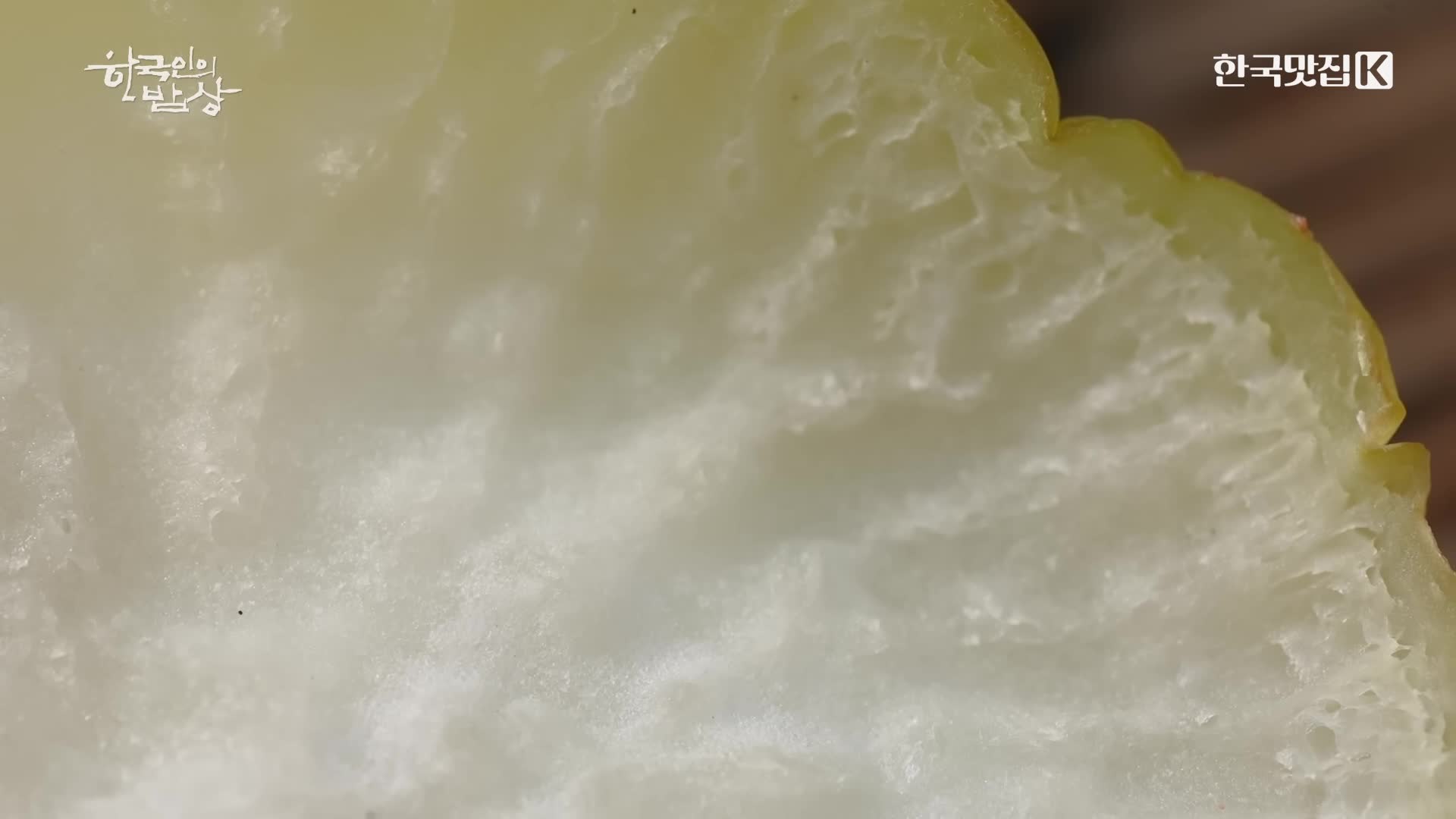 무와 가족의 기억