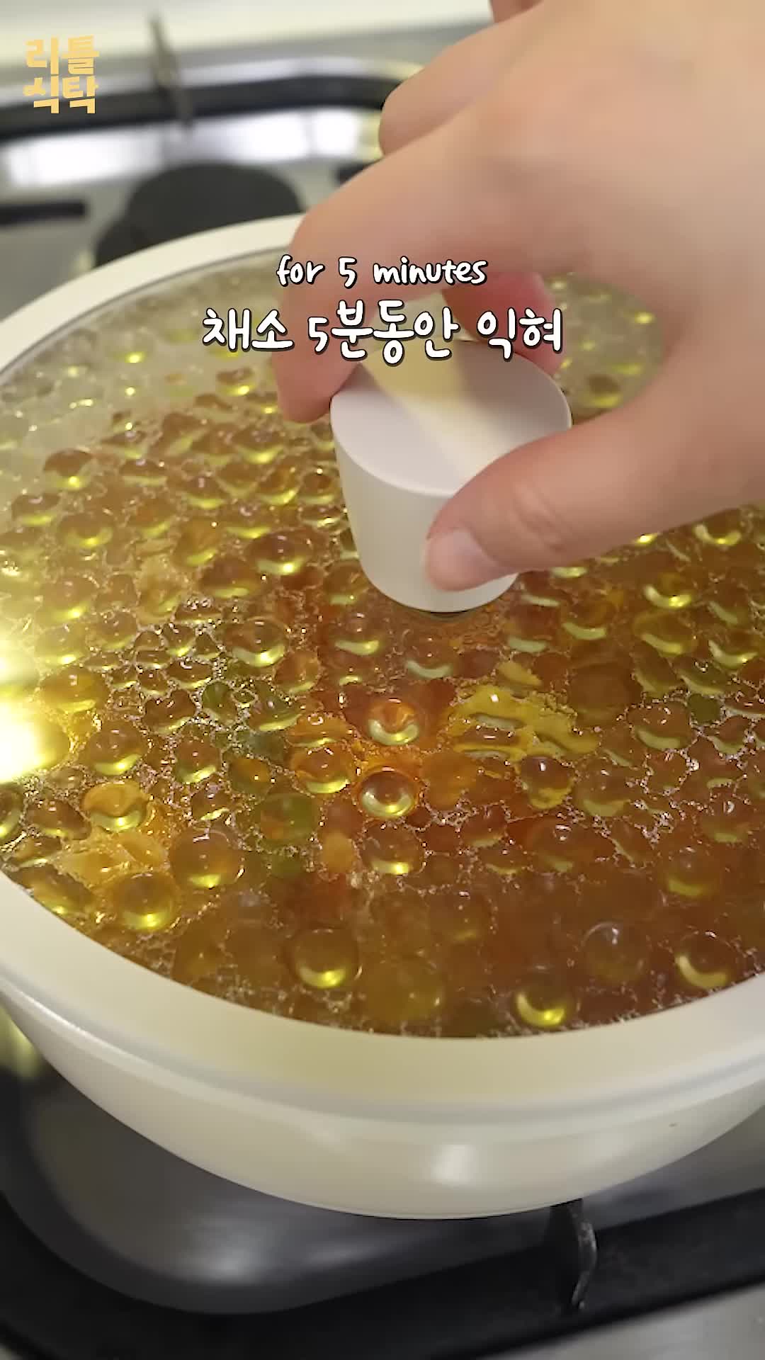 순두부와 조리 과정