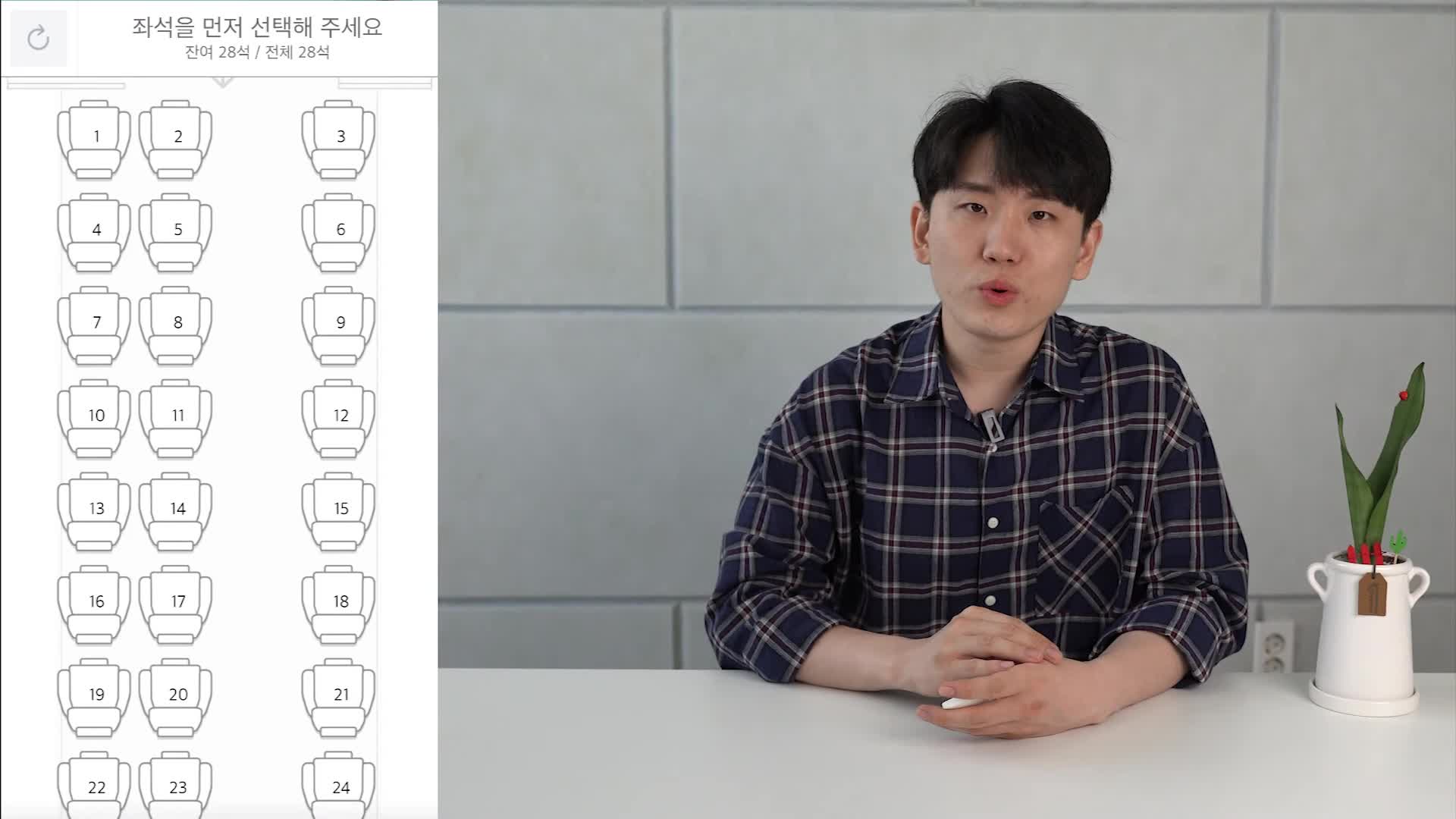 좌석 4번과 6번의 특징
