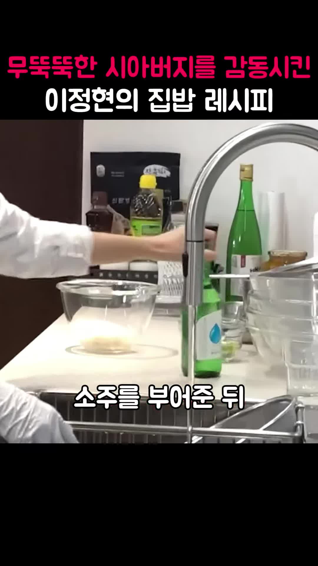 갈비 요리의 조리 과정