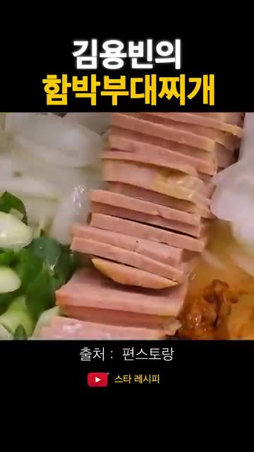 스타 레시피 