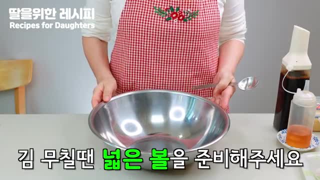 양념장 만들기