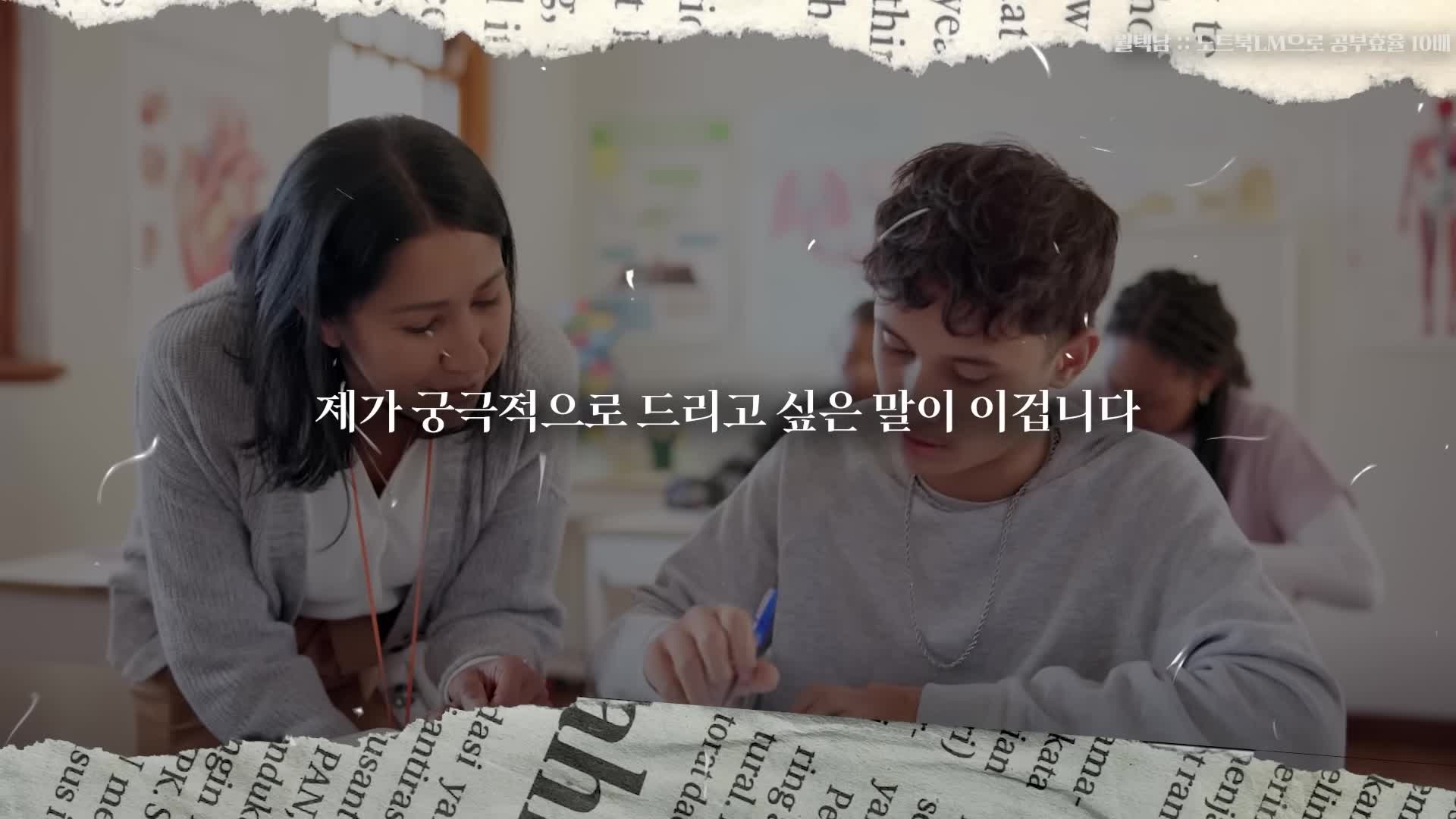 학습 능력을 극대화하기 위한 팁