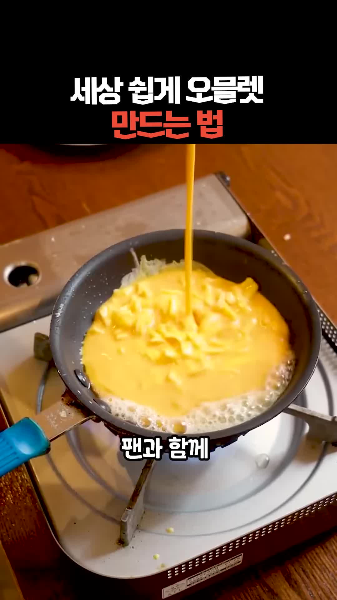 계란 물 만들기