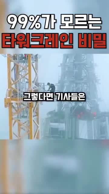 고소 작업 시 기사들의 안전한 이동 방법
