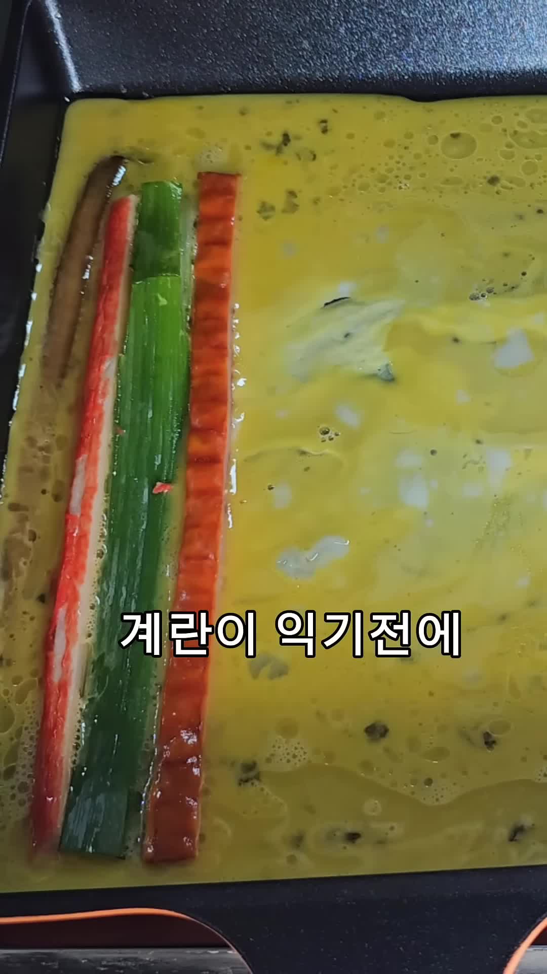 꼬치전 재료 준비하기