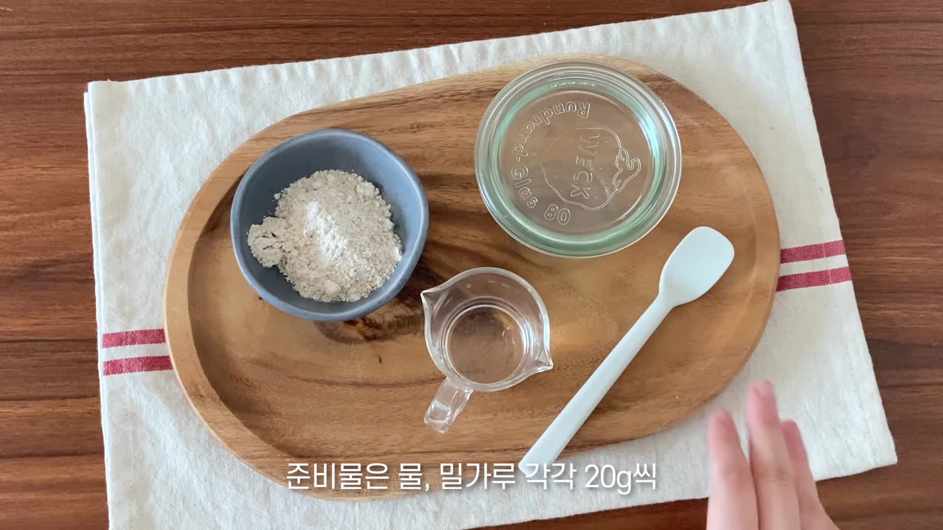 르방 준비 재료와 도구 소개