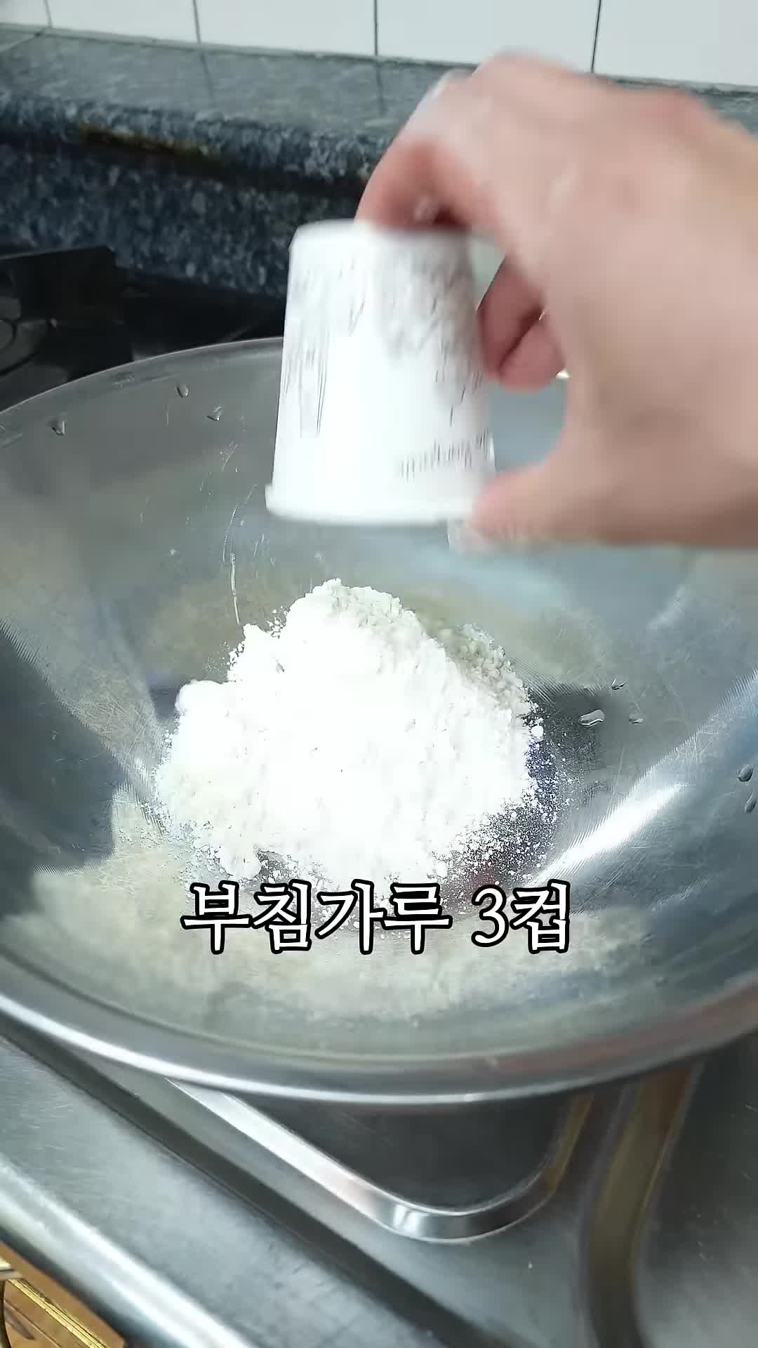 부침가루와 물 비율 이해하기