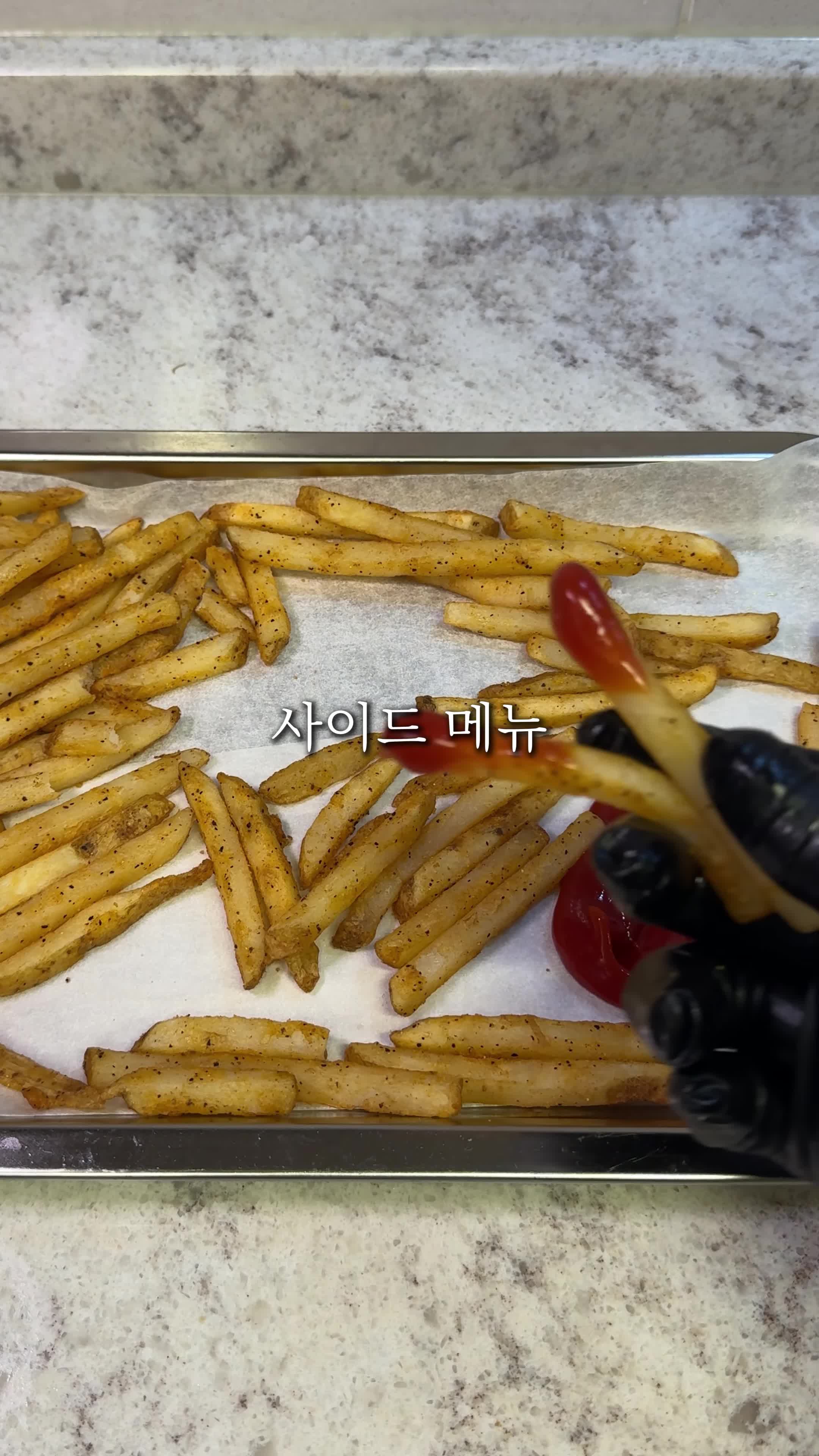 가성비 있는 사이드 메뉴 정리