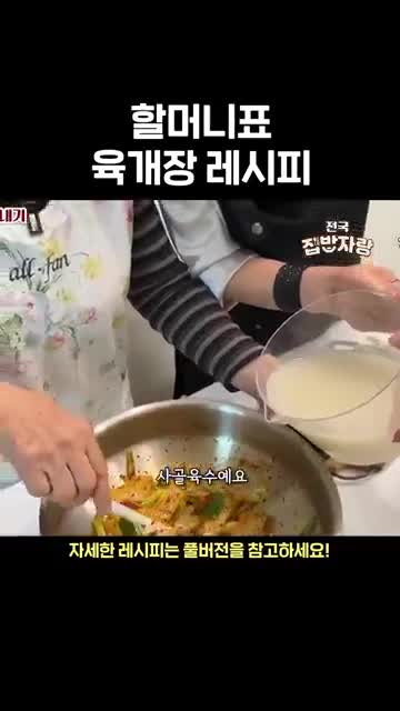 전국집밥자랑