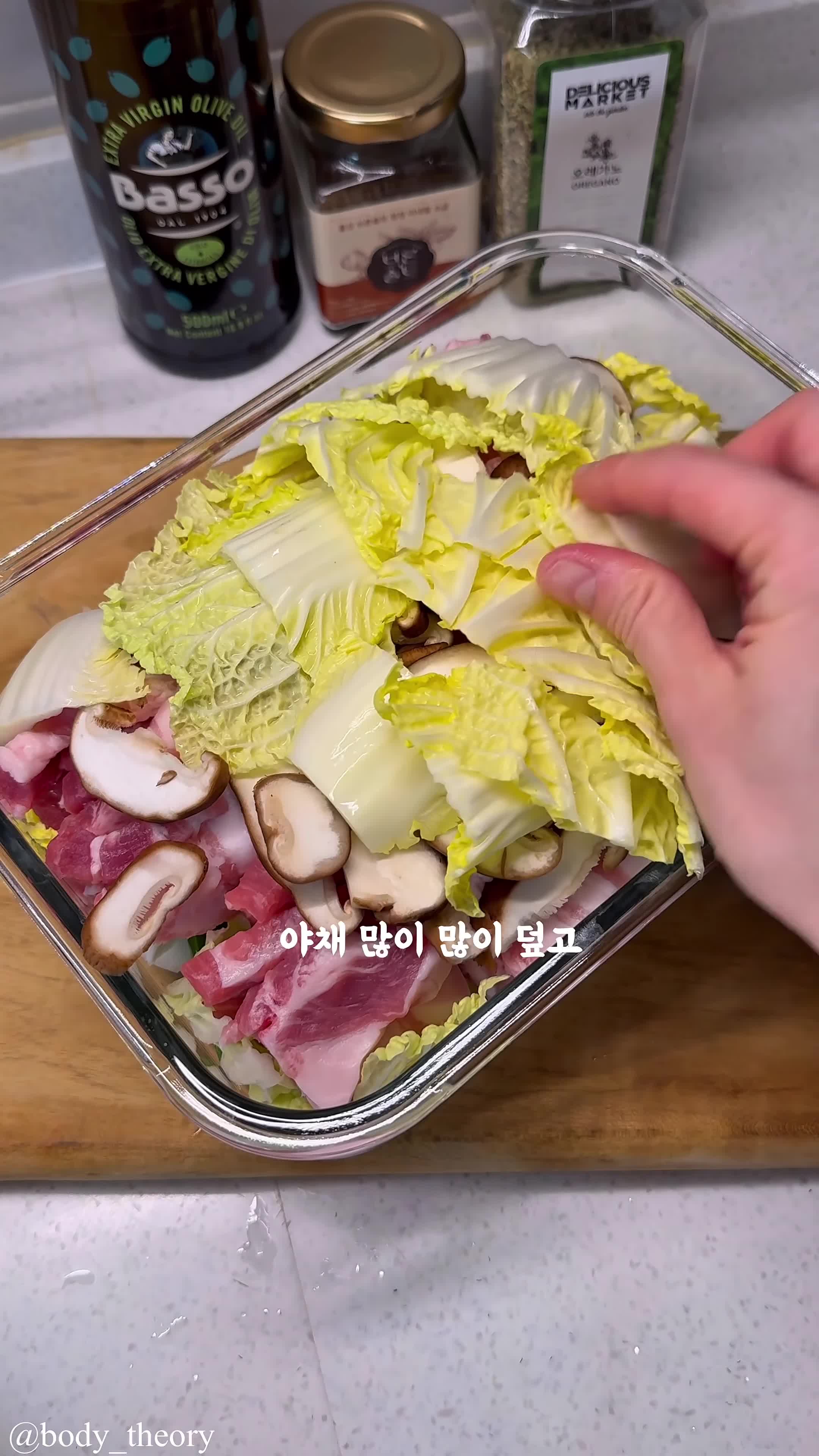 완성된 수육의 맛과 조합