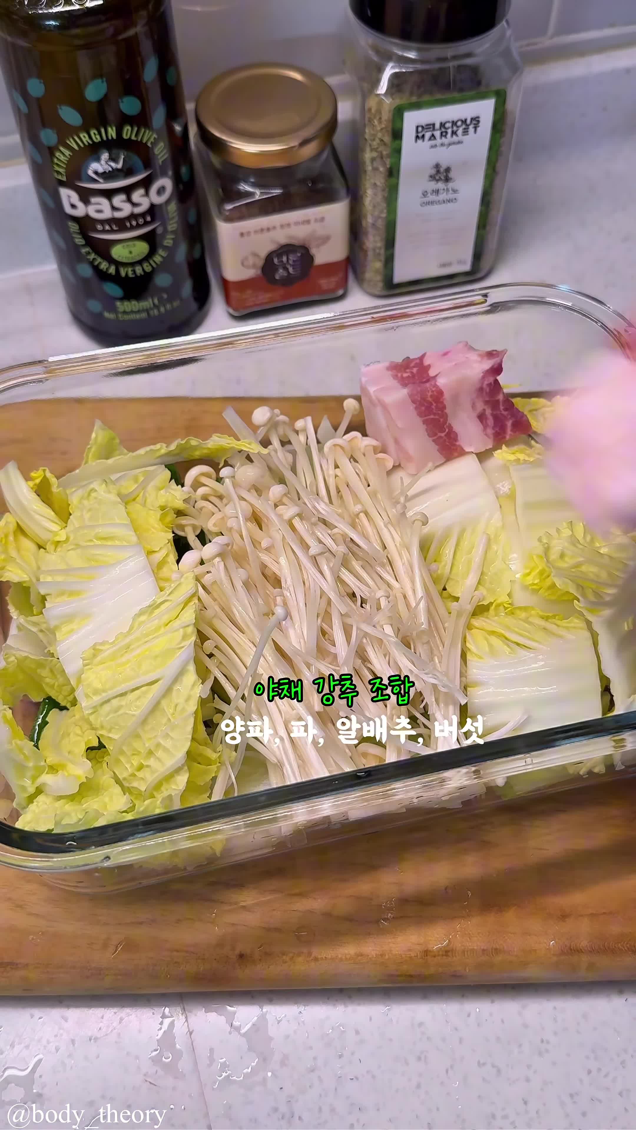 건강을 위한 수육 활용법