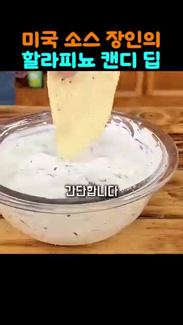 숏반찬
