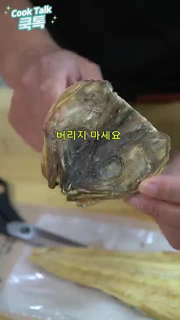 쿡톡 (빛 & 소금)