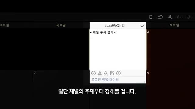 유튜브 채널 시작하기 - 초기 설정