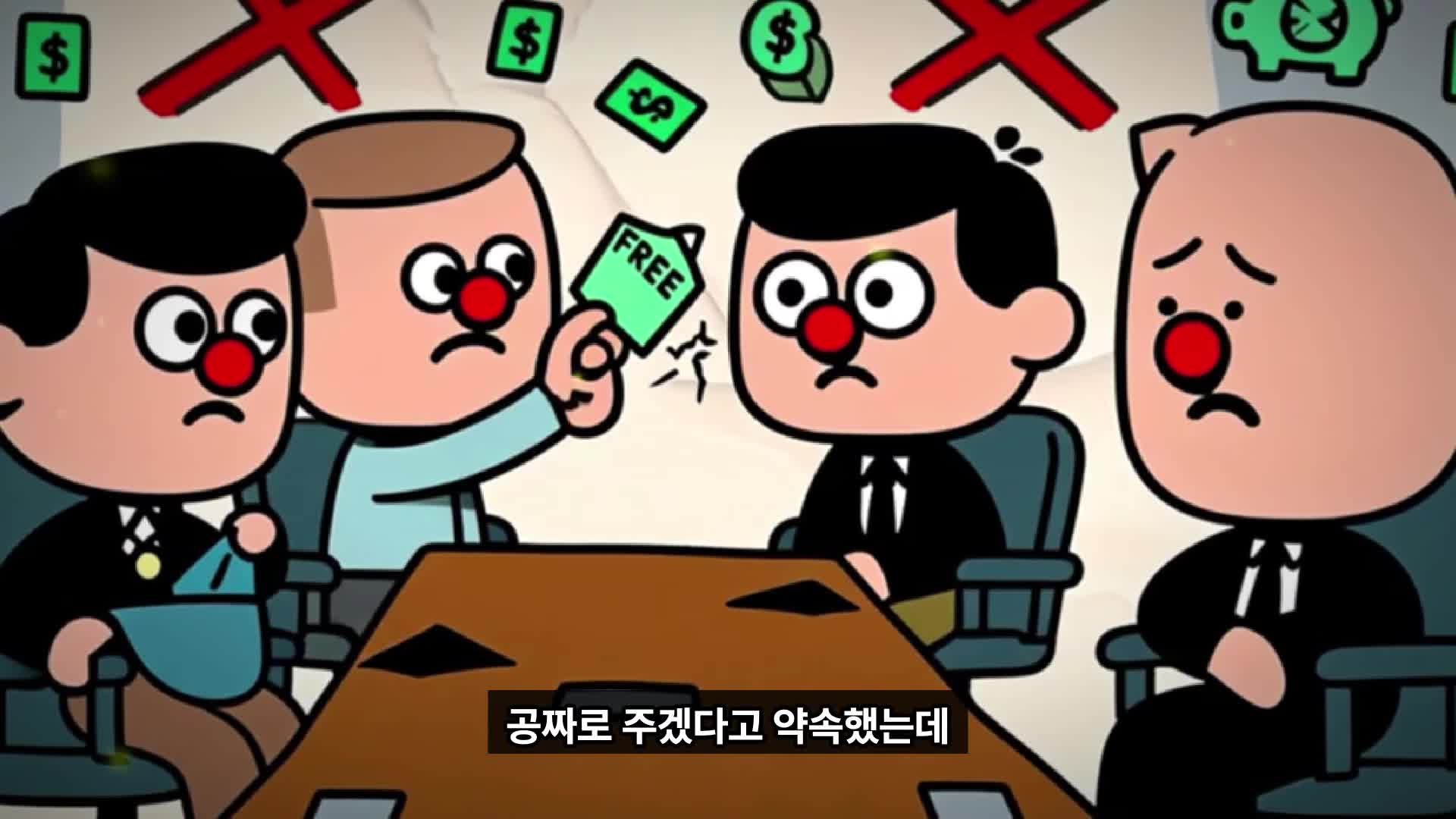 무료 사용자와 수익 모델
