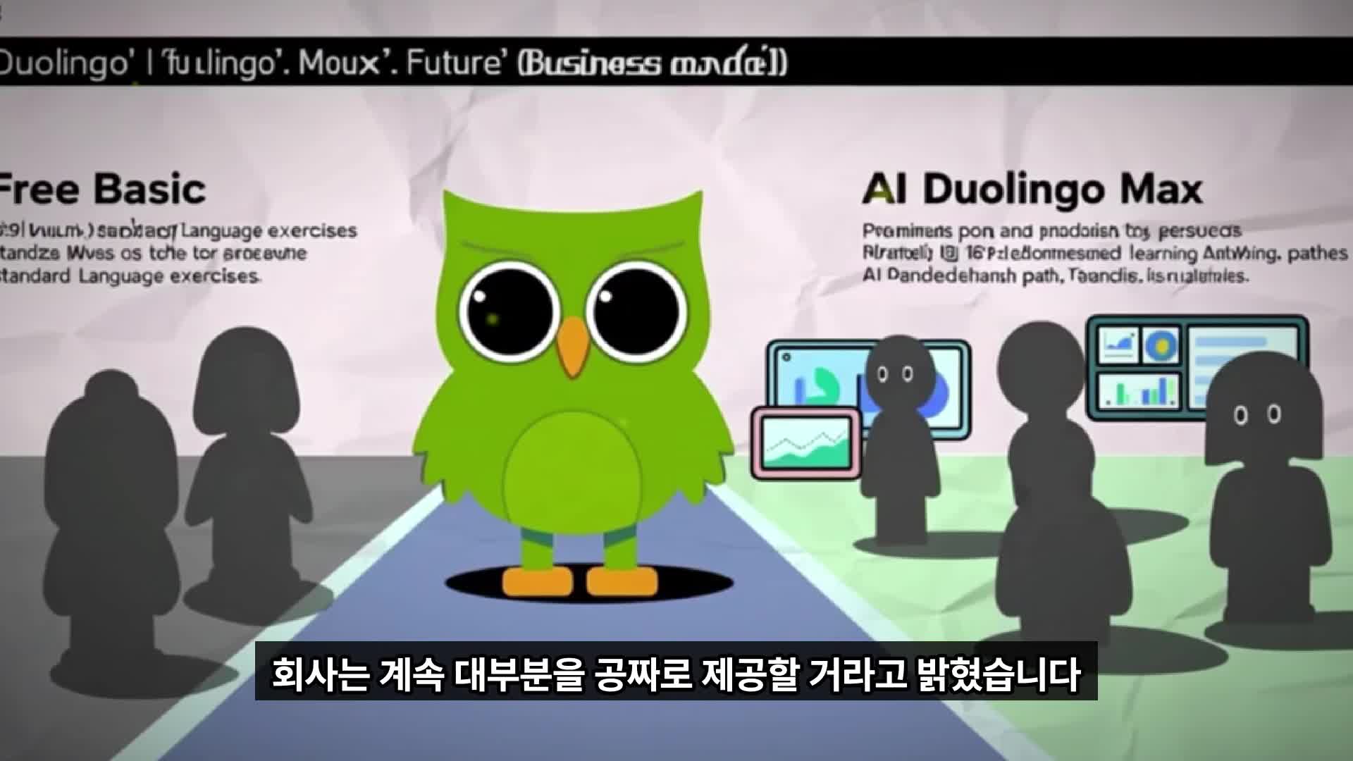 미래 전략과 성장 가능성