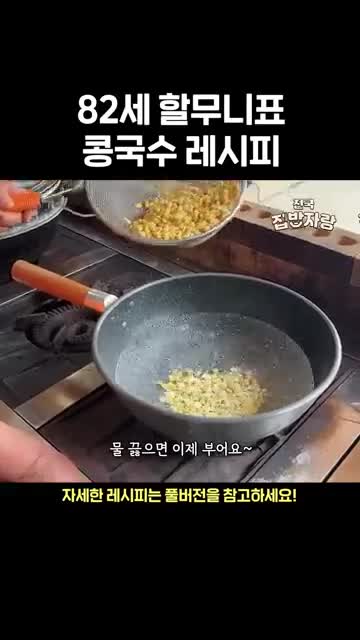 전국집밥자랑