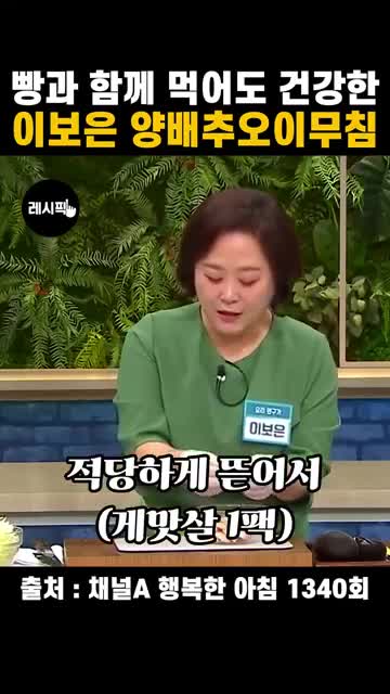레시픽