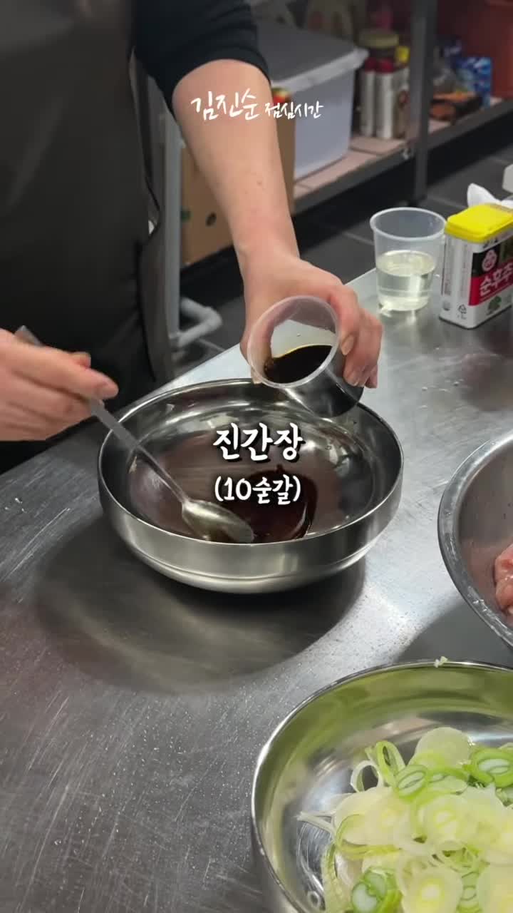 소스 만들기 및 닭고기 재워두기